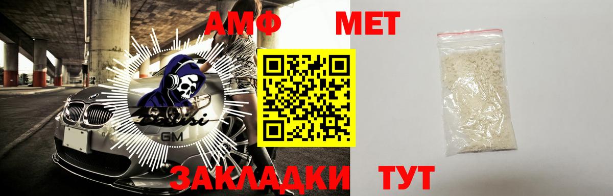 АМФЕТАМИН Premium Томск
