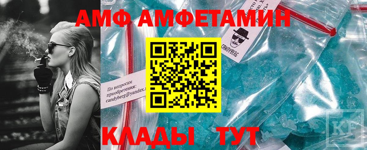 нарко площадка телеграм  АМФ  Томск  Вход с VPN  АМФ Розовый 