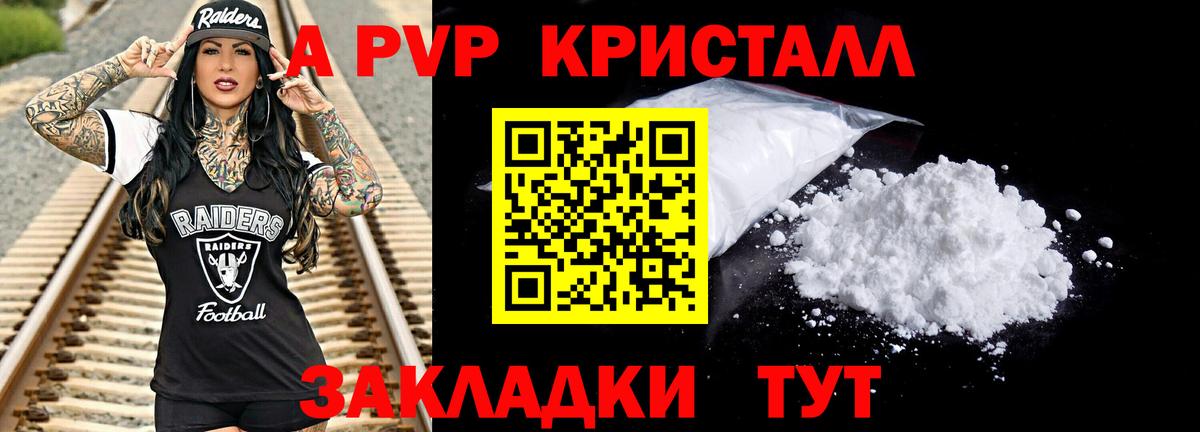 Alpha PVP Соль  Alpha PVP крисы CK  Томск  A PVP Соль  Вход с VPN 