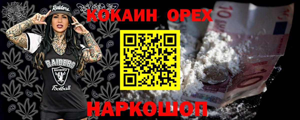 Томск  Cocaine  Вход с VPN  КОКАИН Боливия 