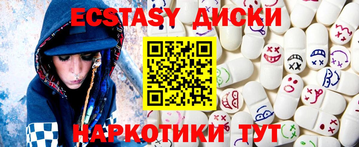 Ecstasy TESLA Томск