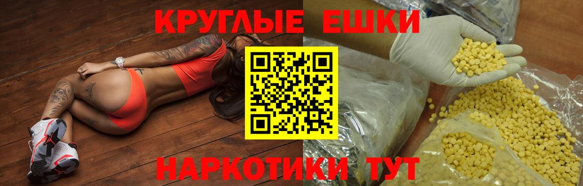 Экстази  Экстази MDMA  Вход с VPN  Томск  ЭКСТАЗИ ешки 