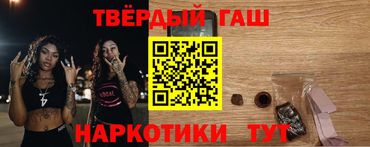 ГАШИШ hashish  Гашиш  ГАШИШ гарик  Томск  Вход с VPN 