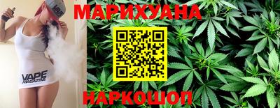 марихуана Можайск
