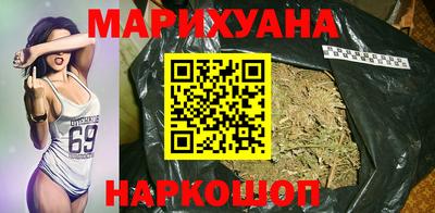 марихуана Можайск