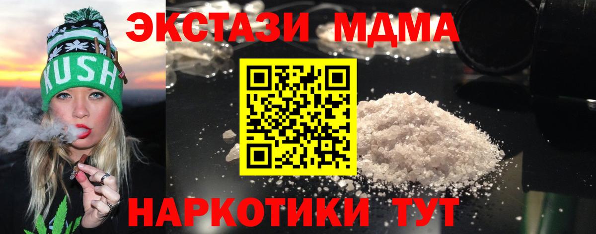 Томск  MDMA Molly  Вход с VPN  MDMA crystal 
