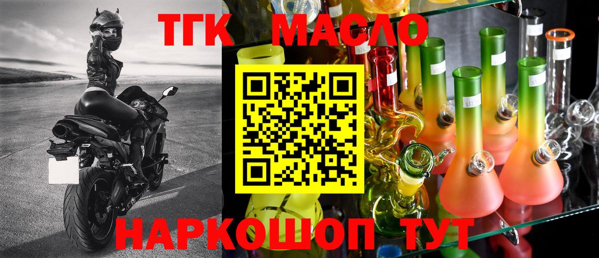 Дистиллят ТГК Wax Томск