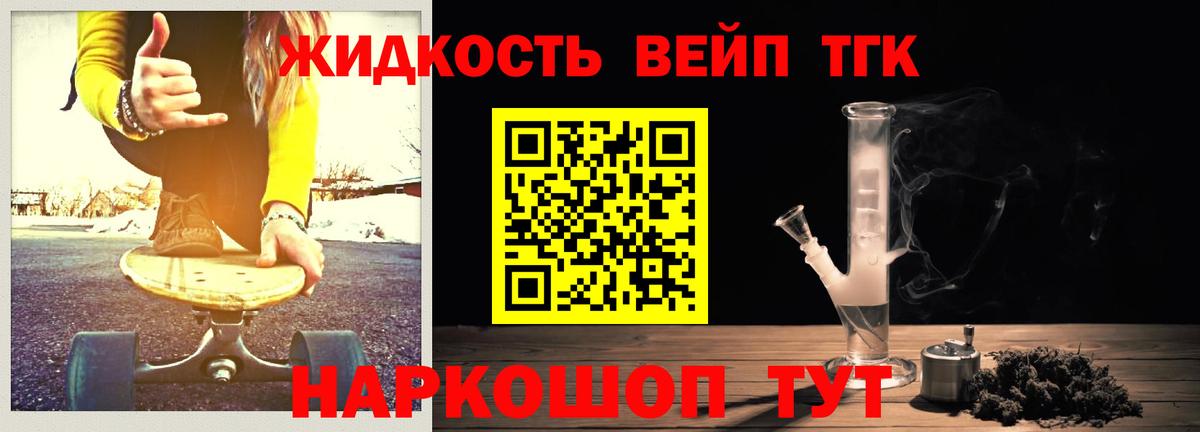 Томск  Дистиллят ТГК жижа  Вход с VPN  Дистиллят ТГК Wax 