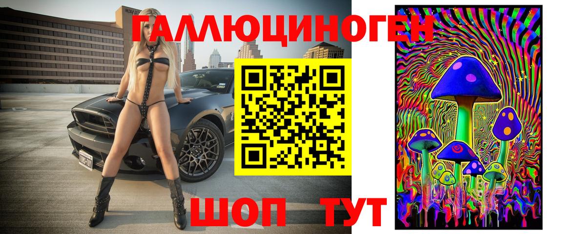 Томск  Галлюциногенные грибы мухоморы  хочу наркоту  Вход с VPN 