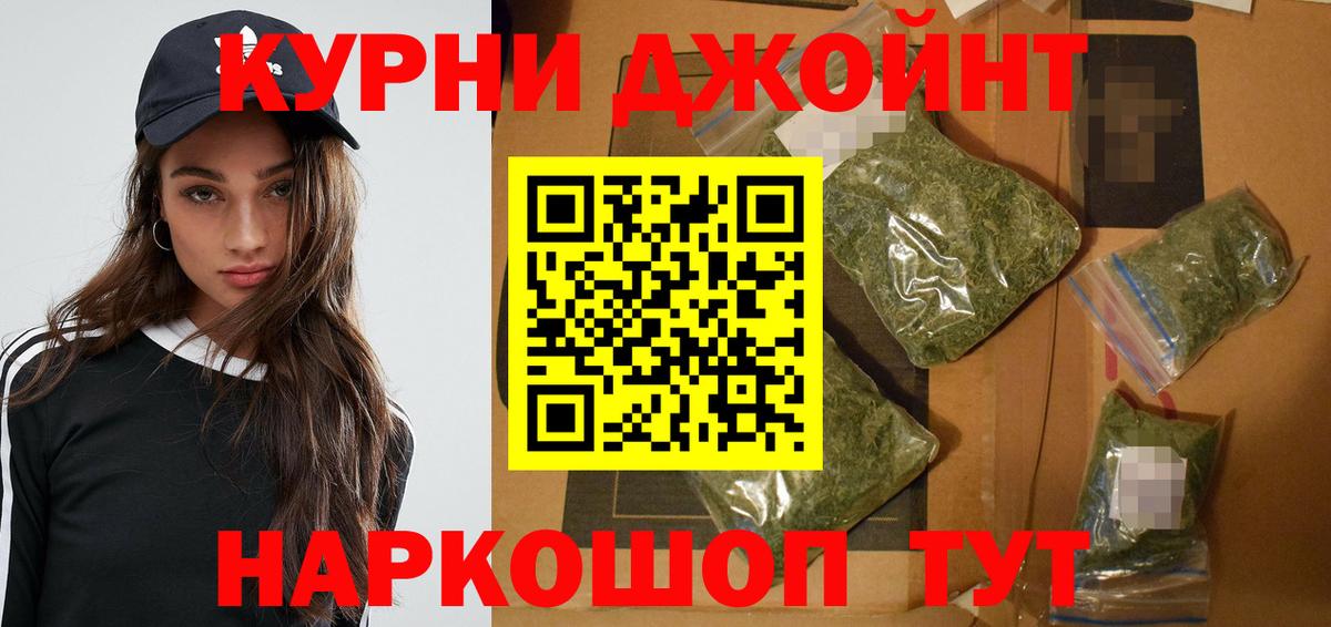 Конопля THC 21%  Бошки марихуана Ganja  Томск  Конопля гибрид  МАРИХУАНА индика  Вход с VPN 